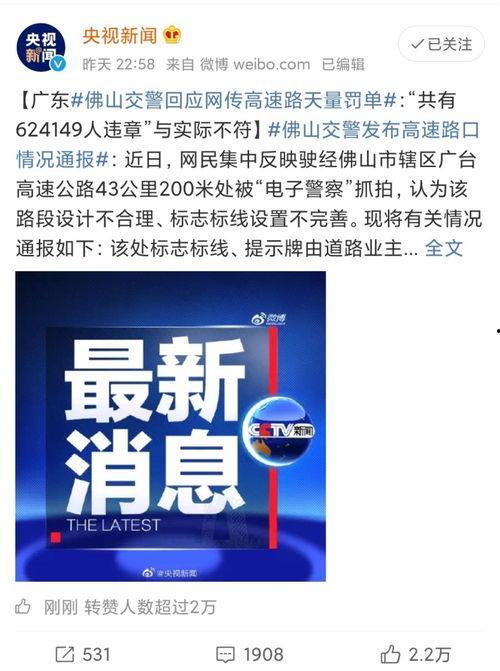 今日佛山爆料消息最新消息,聚焦城市动态与热点事件